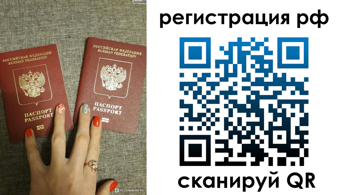 временная регистрация гарантия в Болотном