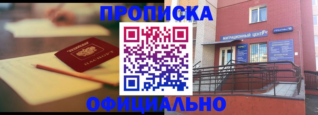 временная регистрация для всех в Болотном