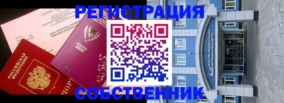 прописка гарантия в Болотном