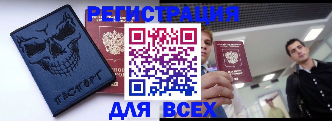 прописка в квартире в Болотном