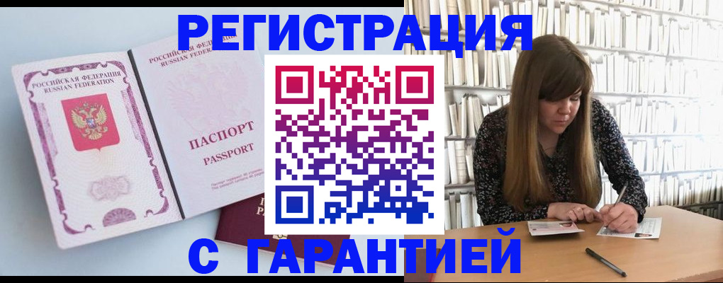 прописка для кредита в Болотном
