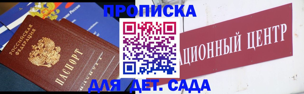 прописка регистрация в Болотном
