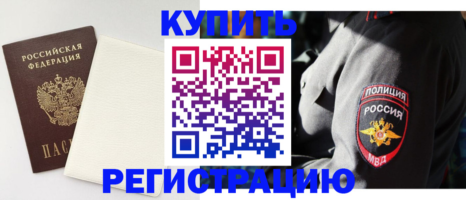 прописка для кредита в Болотном