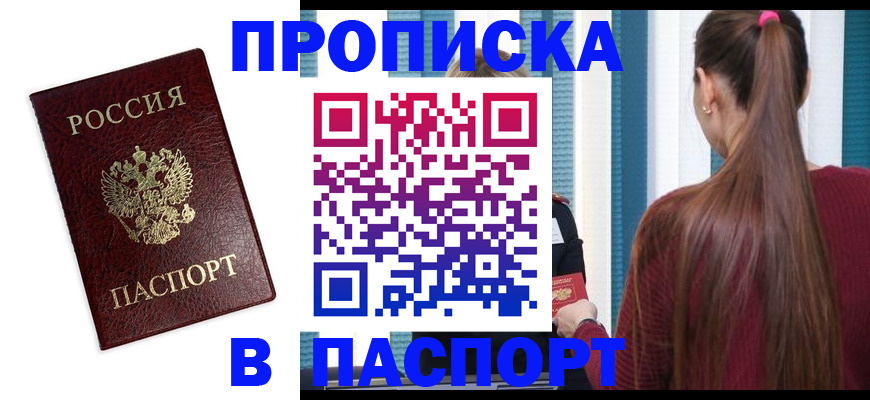 где прописаться в Болотном