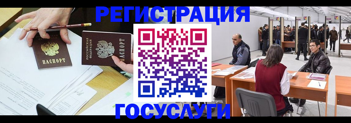 временная регистрация гарантия в Болотном